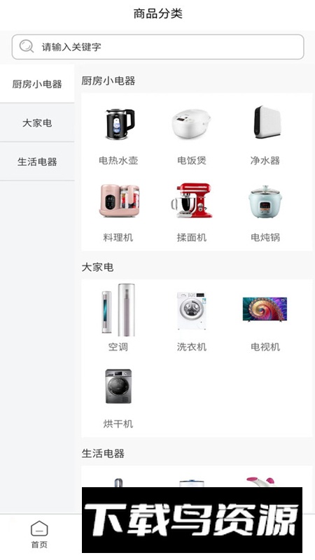 妖火云掌厅app最新版最新版截图4