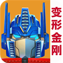 变形金刚地球之战下载正版