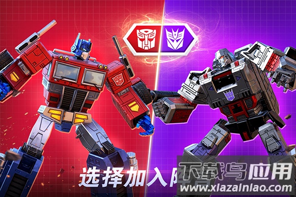 变形金刚地球之战下载正版最新版截图1