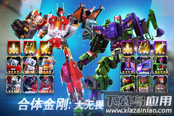 变形金刚地球之战下载正版最新版截图2