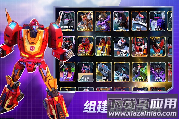变形金刚地球之战下载正版最新版截图3