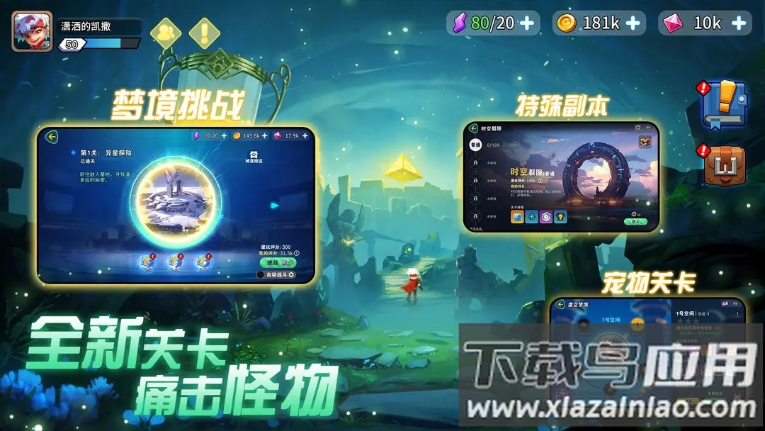 异星之地下载最新版截图1