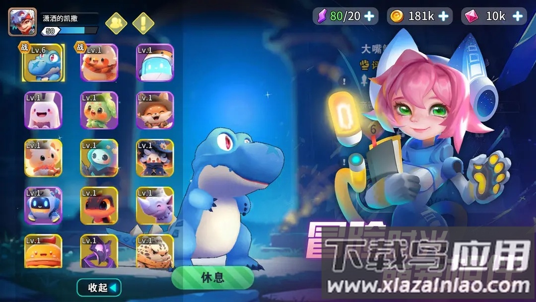 异星之地下载最新版截图2