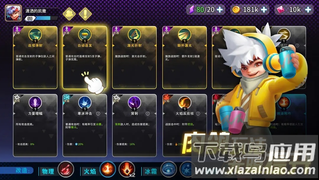 异星之地下载最新版截图3