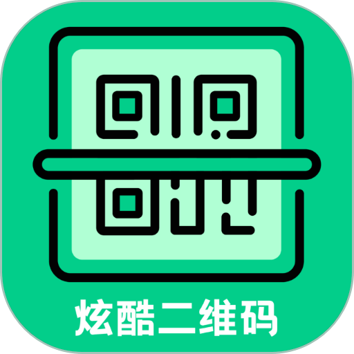 炫酷二维码制作手机版