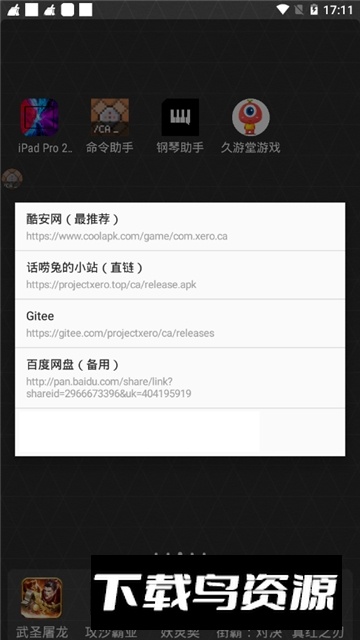 我的世界命令助手最新免费版最新版截图3