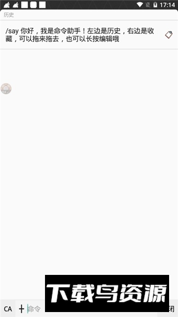 我的世界命令助手最新免费版最新版截图4