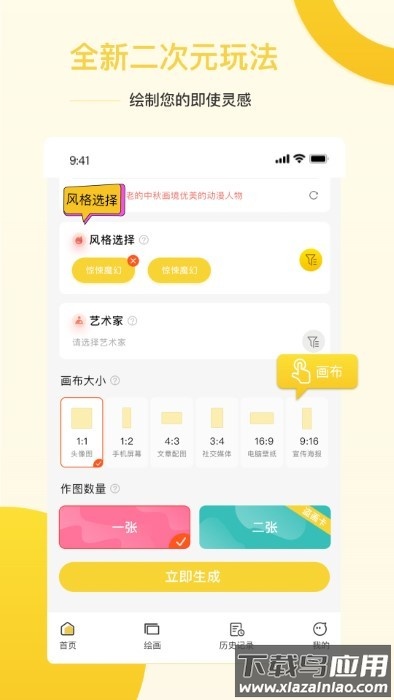 盗画师app下载最新版截图1