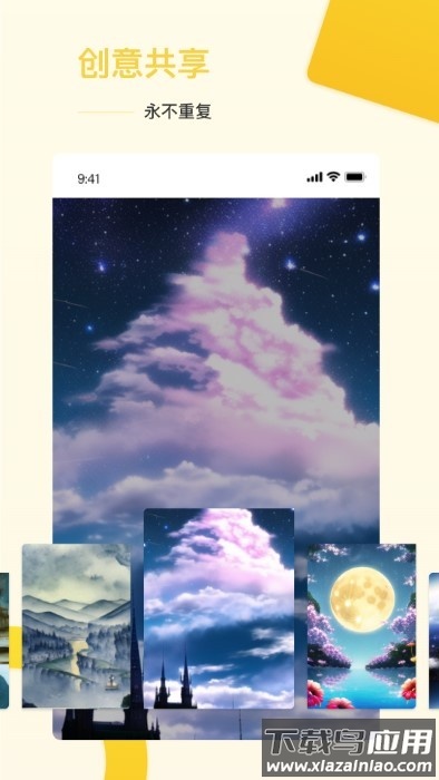 盗画师app下载最新版截图4