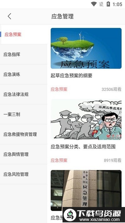 十万火急app最新版截图2