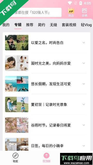 简拼app下载免费版最新版截图4