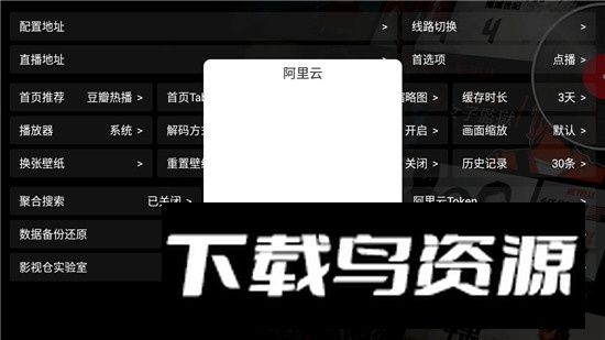 海信影视仓小米通用版截图6