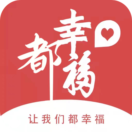 都幸福app