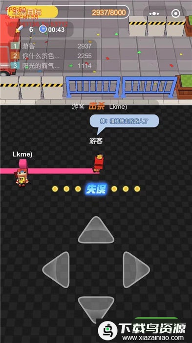 节奏大作战游戏最新版截图2