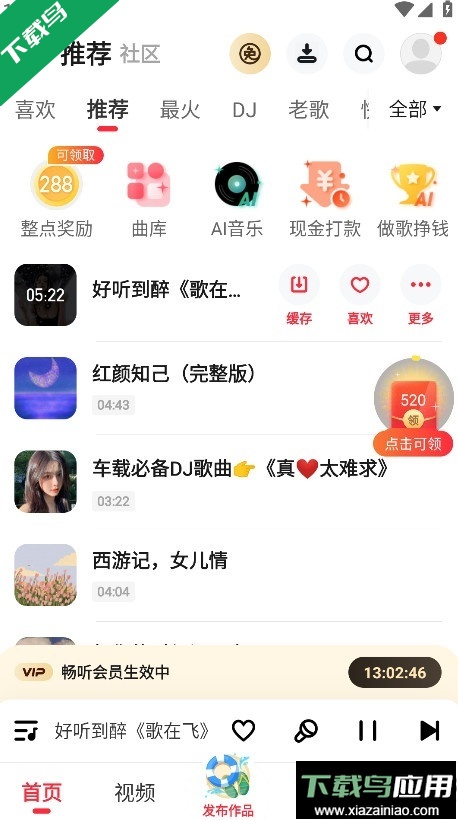 快音下载手机版截图2