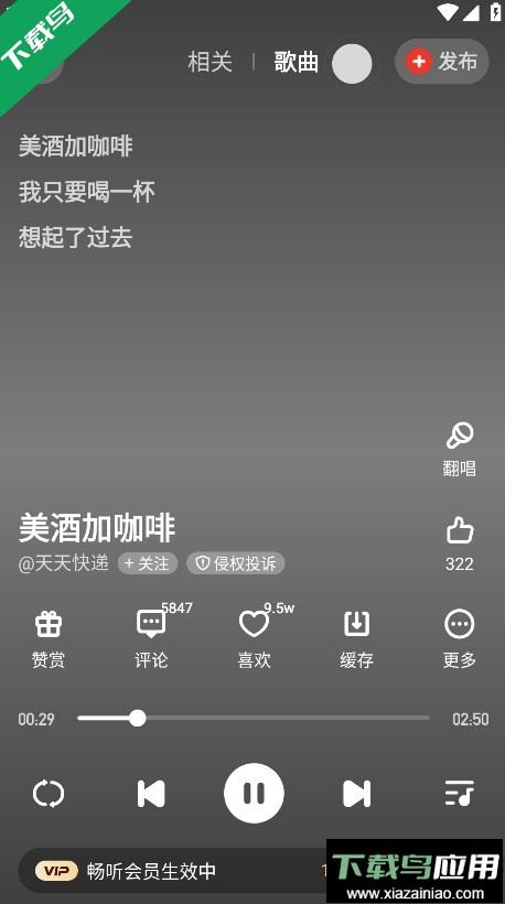 快音下载手机版截图3