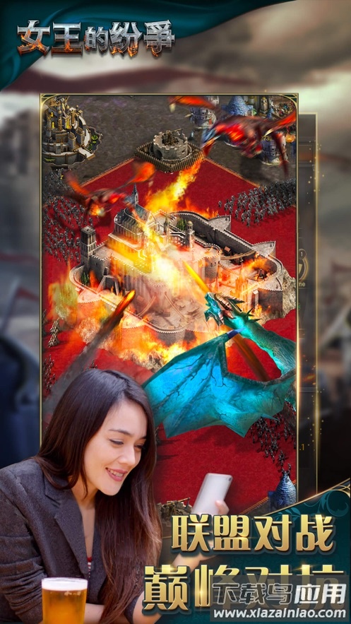 女王的纷争官方下载截图