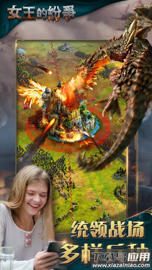 女王的纷争官方下载截图