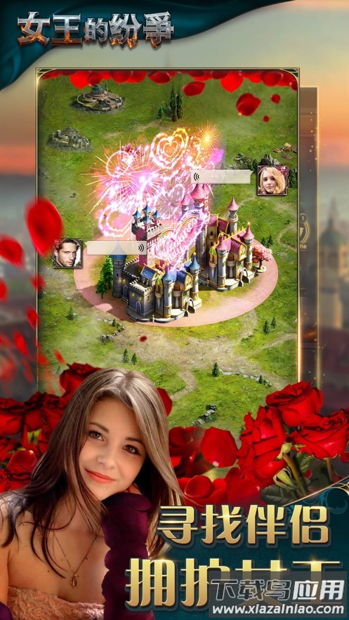女王的纷争官方下载截图