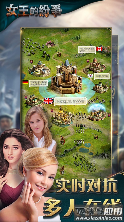 女王的纷争官方下载截图