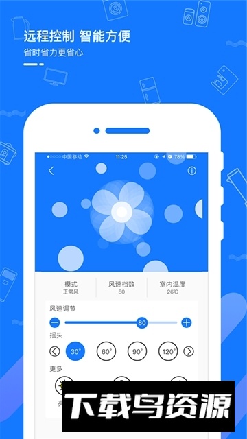 拓思智能生活远程家居控制系统手机版最新版截图3