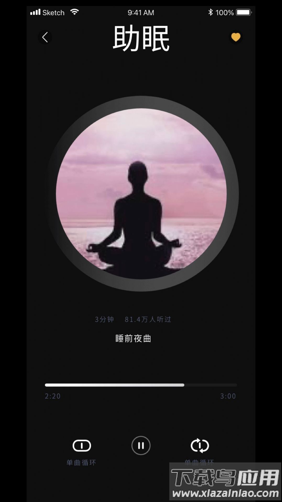 福慧木鱼治愈器APP最新版截图1