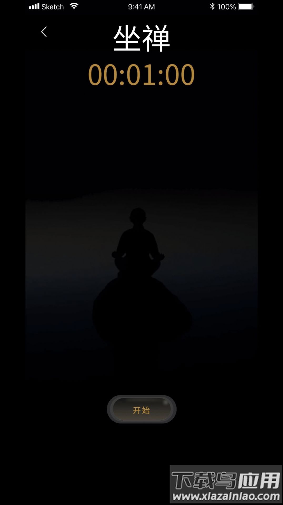 福慧木鱼治愈器APP最新版截图3