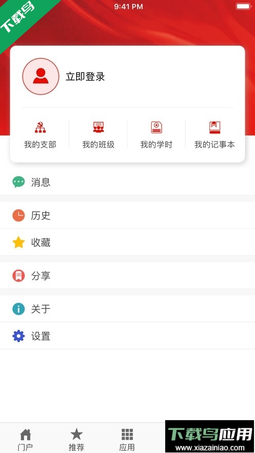 灯塔党建在线安卓版下载最新版截图4