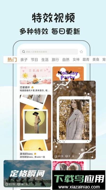 视频抠像免费app截图4