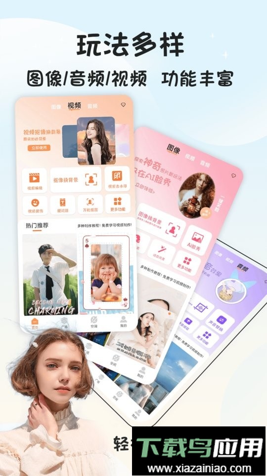 视频抠像免费app截图5