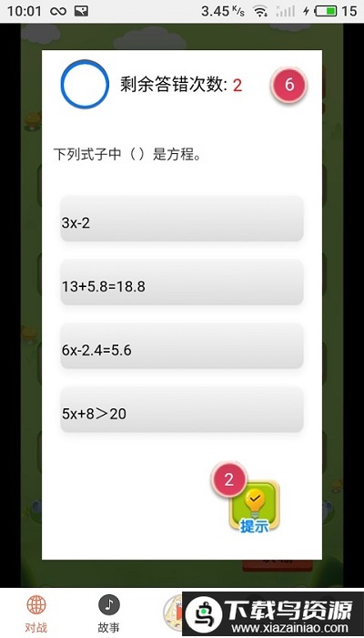 答题斗兽棋游戏最新版截图3