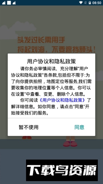 河北省学生资助app(资助通)截图2