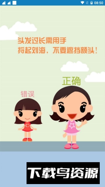 河北省学生资助app(资助通)截图3