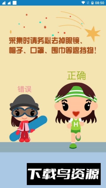 河北省学生资助app(资助通)截图4