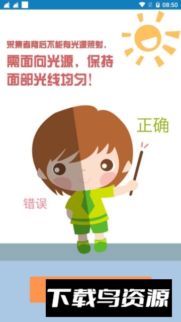 河北省学生资助app(资助通)截图5