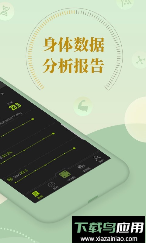 好型官方版截图2