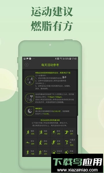 好型官方版截图3