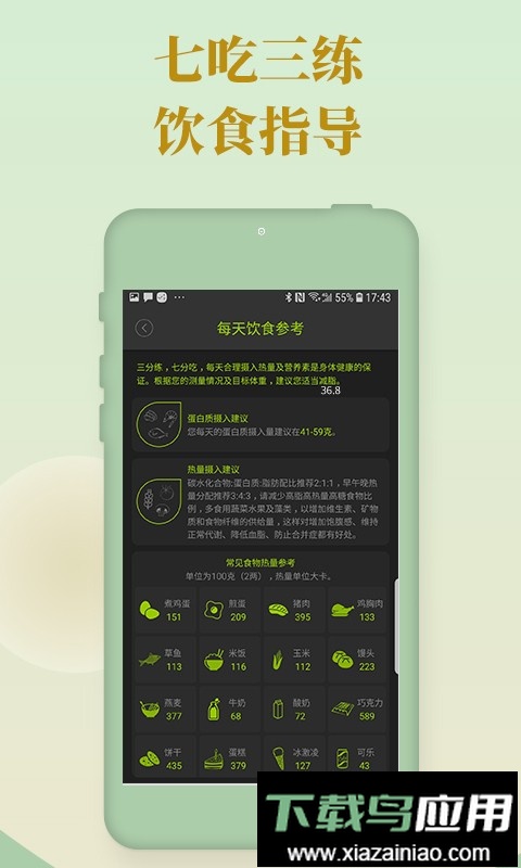 好型官方版截图4