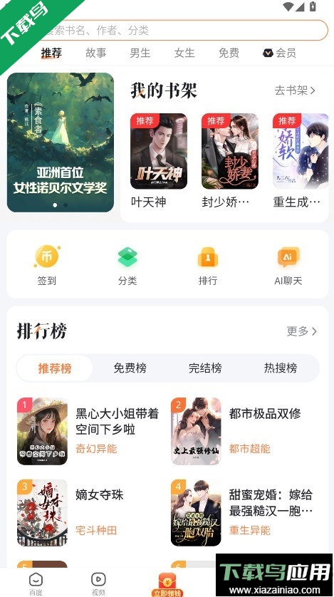 百度极速版红包版下载最新版截图5