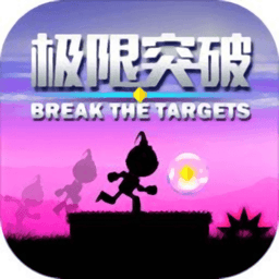 极限突破官方版(Break The Targets)