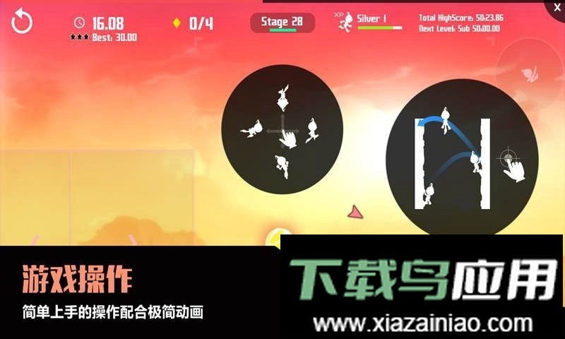 极限突破官方版(Break The Targets)最新版截图1