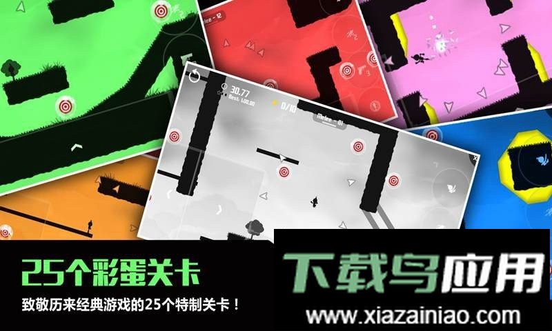 极限突破官方版(Break The Targets)最新版截图3