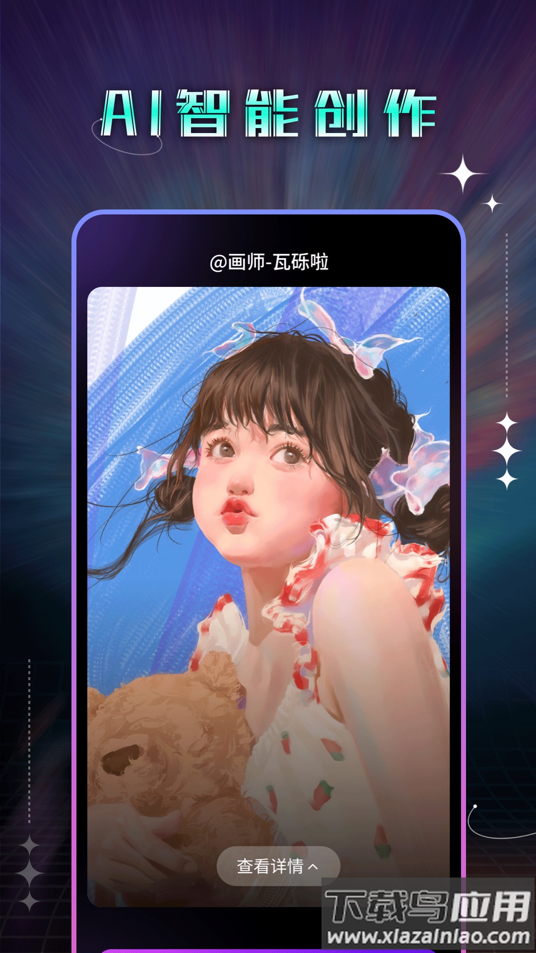 神笔AI绘画APP最新版截图3