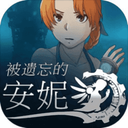 被遗忘的安妮最新版(Forgotton Anne)