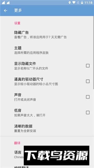 win10电脑文件管理器手机客户端apk最新版截图4