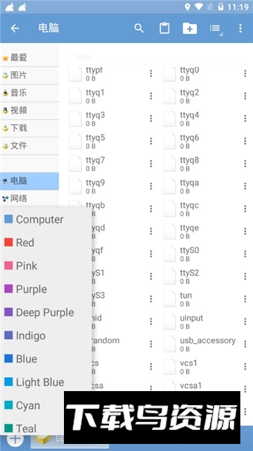 win10电脑文件管理器手机客户端apk最新版截图5