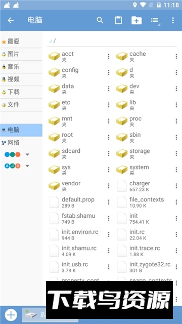 win10电脑文件管理器手机客户端apk最新版截图6