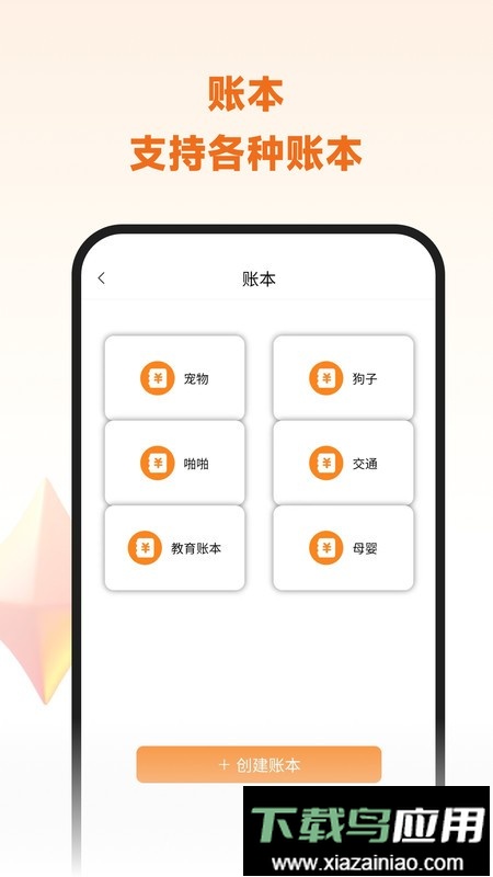 李子记账手机版截图3