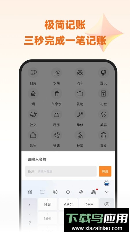 李子记账手机版截图4