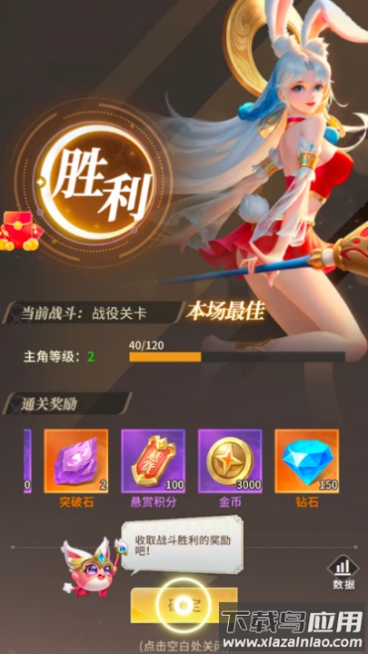 我被女神包围游戏截图1